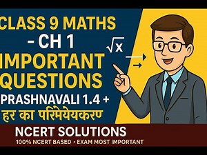 Class 9 Chapter 1 Maths | महत्वपूर्ण प्रश्न | Prashnavali 1.4 & Rationalisation Full Explanation