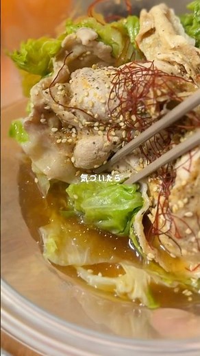 簡単美味すぎ‼️旨豚レタス蒸し🥬#簡単レシピ #ダイエットレシピ #レンチンレシピ