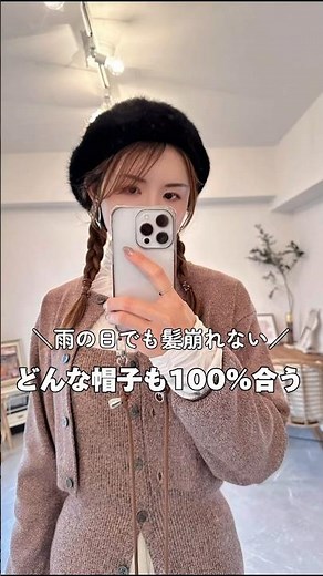 【雨の日でも崩れない】帽子アレンジ！#ヘアアレンジ #ヘアアレンジ動画#hairstyle #hair #shorts