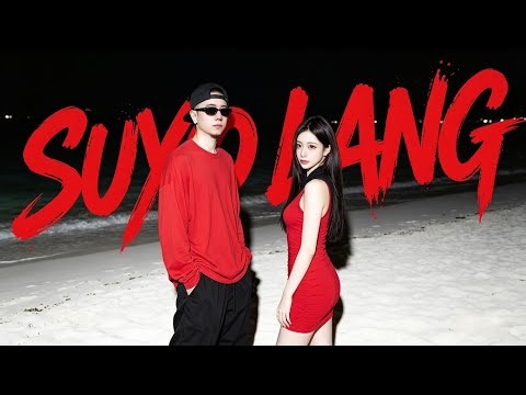SUYO LANG | OFFICIAL AUDIO