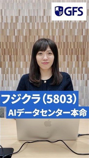 【Fujikura Crash】Stock price went from 7x in a year to half value — Is it a buy now?!