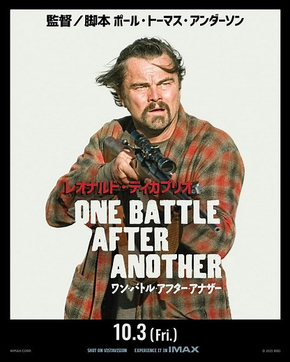 ワン・バトル・アフター・アナザーの作品情報・あらすじ・キャスト - ぴあ映画