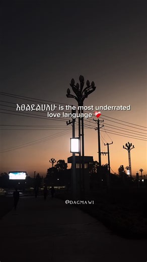 ለምትወዱት ሰው ፀልዩ❤️‍🩹 #orthodoxtewahdo