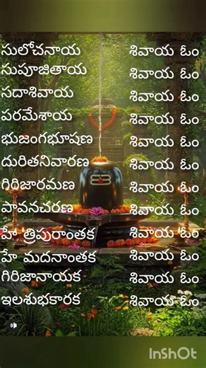 ఓం నమః శివాయ🙏🙏🙏🙏🙏 #ytshorts #shortsfeed #god #shiv #devotional #bhakti