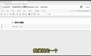Python核心编程-int整型