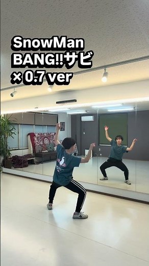 【🖤完全保存版🖤】これで踊れるっ！#bang #snowman #振付動画 #snowmanダンス