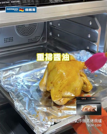 【皮脆肉滑 鮮嫩爆汁💥💣"脆皮豉油雞 屋企都做到！】🐔🔥