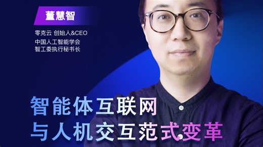 【硬核推演】智能体互联网架构：从MCP/AGUI协议到“意图经济”的终极形态