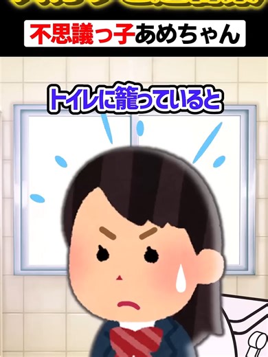 #感動 #shorts #笑える #2ch