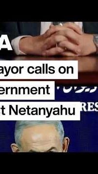 #Gaza: #Mamdani urges government to arrest #Netanyahu if he visits #US • FRANCE 24 English