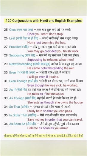 Part 3 of 120 conjunctions | 120 conjunctions | All conjunctions | Conjunctions