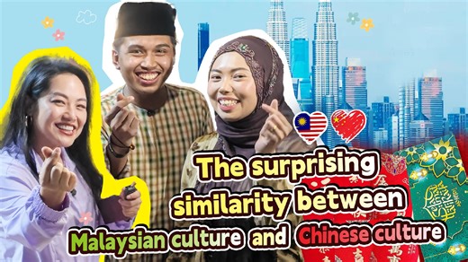 The surprising similarity between Chinese and Malaysian cultures