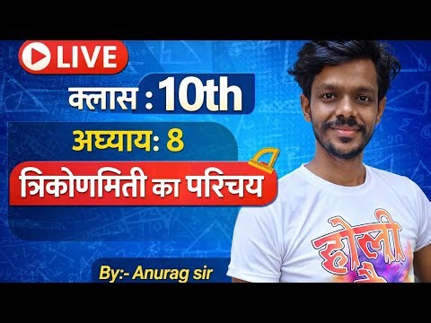 Education classes by anurag sir.