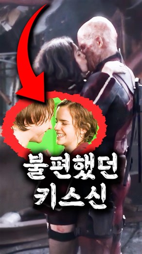 Actors’ Most Awkward Kissing Scenes