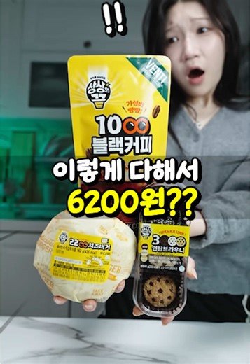 이마트24 신제품 먹방: 메뉴와 가격 탐방