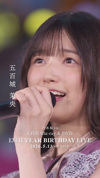 乃木坂46 - ハルジオンが咲く頃 LIVE Blu-ray＆DVD「13th YEAR BIRTHDAY LIVE」発売中！#乃木坂46 #乃木坂46_13thBDL発売中