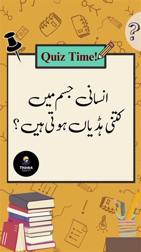 How Many Bones Are In The Human Body? (Quiz)