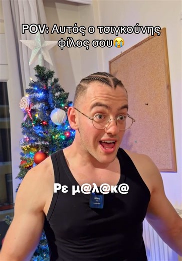 Στολίσαμε και φέτος. Θα μαζευτούμε, θα έρθουν φίλοι, θα φέρουν δώρα, θα πιούμε κρασί, θα φάμε και θα περάσουμε καλά. Έτσι πρέπει. Γιορτές είναι. Το πρόβλημα δεν είναι να ανάψεις το αέριο. Ούτε να μαγειρέψεις. Ούτε να έχεις ζέστη στο σπίτι Δεκέμβρη μήνα. Το πρόβλημα είναι να πληρώνεις διπλά και τριπλά επειδή είσαι σε λάθος πλάνο και λάθος κλιμάκιο. Οι γιορτές δεν είναι για τσιγκουνιές. Είναι για ανθρώπους. Γι’ αυτό η λύση δεν είναι να παγώσεις στο σπίτι, αλλά να πληρώνεις σωστά το ρεύμα και το αέ