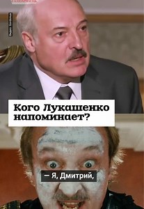 Лукашенко как персонаж из французской комедии «Такси»