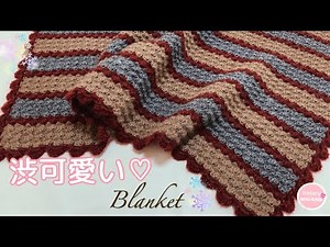 Cute and chic crocheted blanket
