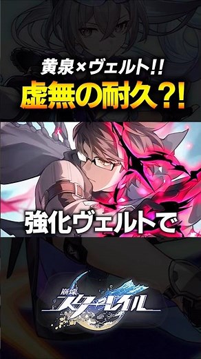 Is Welt completely broken?! He's too strong as a tank for the Yomi team lol [Collapse Star Rail] ...
