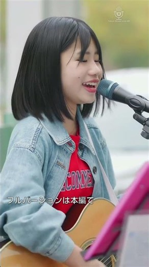【 歌うま 】驚きの中学生歌姫！澄んだ歌声が魅力的！ 拝啓、少年よ / Hump Back（ covered by 折井姫月 ）名古屋路上ライブ 🎧推奨 高音質 #歌うま