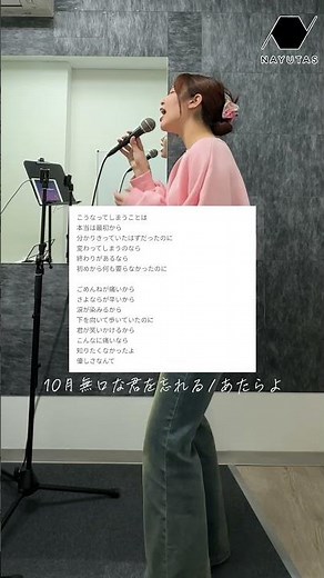 【ボイトレ講師が】10月無口な君を忘れる / あたらよ【歌ってみた】#歌ってみた #ボイトレ #カラオケ #あたらよ