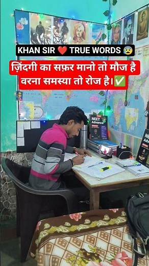 KHAN SIR 💕 TRUE WORDS 😰 #motivational #motivation #upscmotivation #studywithme #upsc #viral #shorts