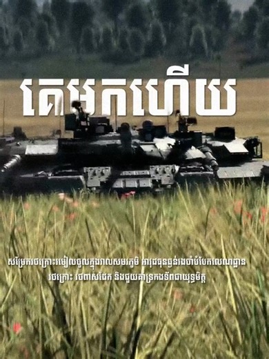 Exploring Absolute Cinema in War Thunder Gameplay