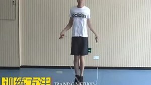 跳绳视频教学
