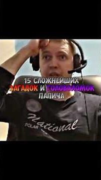 Papic's 15 Hardest Puzzles