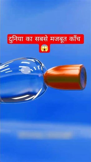 दुनिया का सबसे मज़बूत काँच? 😱 Prince Rupert's Drop Explained #shorts