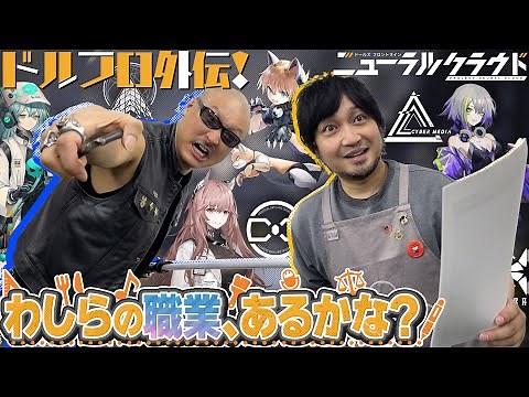 【ニューラルクラウド】ドルフロ新作スピンアウト お仕事武器に戦うわしら！【ドールズフロントライン】