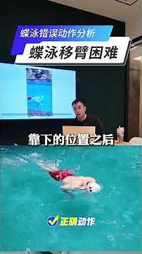 Master the Butterfly Stroke Arm Action - A Step-by-Step Guide