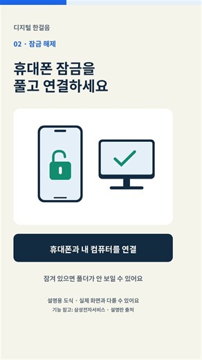 갤럭시 사진 PC로 옮기기｜충전만 될 때 USB 설정 확인