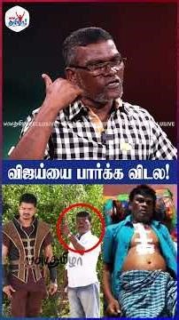 விஜய் உதவல! குடும்பம் வறுமைல தத்தளிக்குது - TVK Vijay Ex.Assistant Selvam #tvkvijay