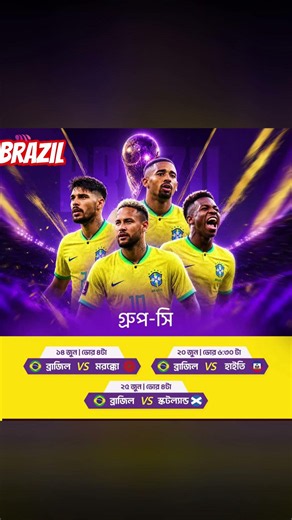 world Cup match schedul #brazil #brazilian #neymar #vinicius #matchday #worldcup #livefootball #live