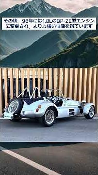 光岡自動車 ゼロワン 知ってますか？