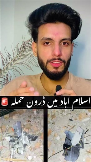 Drone Attack on Islamabad | War | Short | Reel | Video