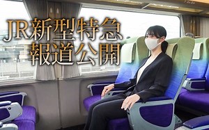 JR东海新型特快列车「HC85系」