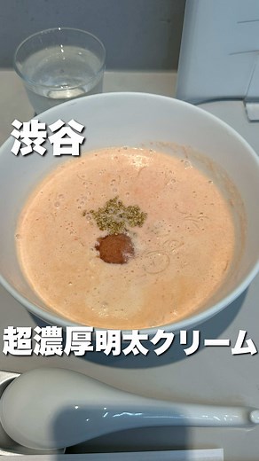 渋谷の生冷麺専門店 そうめん そそそ