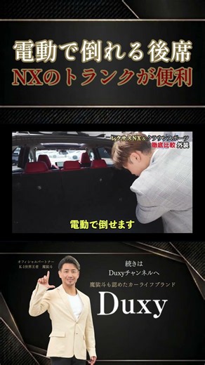 The Lexus NX's convenient power-folding rear seats and trunk