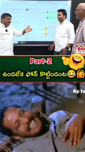 Np_official on Instagram: "ఉండలేకనే ఫోన్ కొట్టిండంట😂🙆‍♂️"