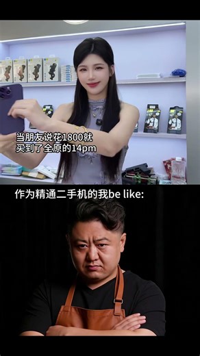 兔机汇 让我看看怎么个事#iPhone#二手机 #华强北 #iPhone#二手机 #苹果 #苹果二手机 #数码科技 #手機評測 #electronicmarket #smartphone