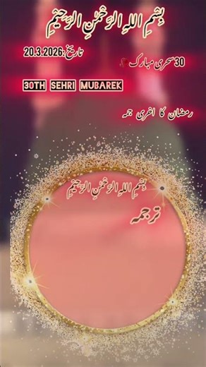 Koi had hai #islamicscripture