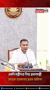 র | Breaking News BD