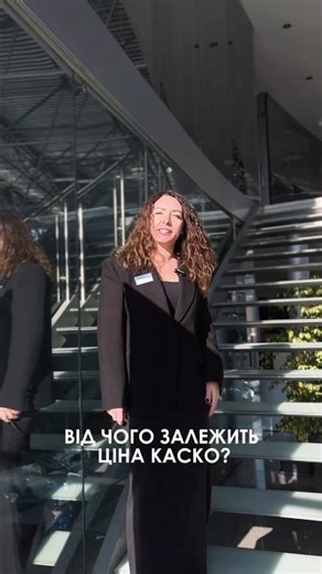 Що впливає на вартість КАСКО?🚗#Експрес_Страхування #КАСКО #Автострахування