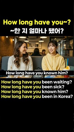 [Pattern English 135] Learn English expressions with the "How long have you been~" pattern!