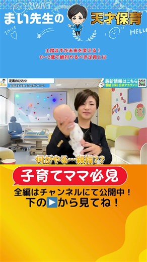 The arch of the foot will change your future! What foot development should you do from age 0 to 2...