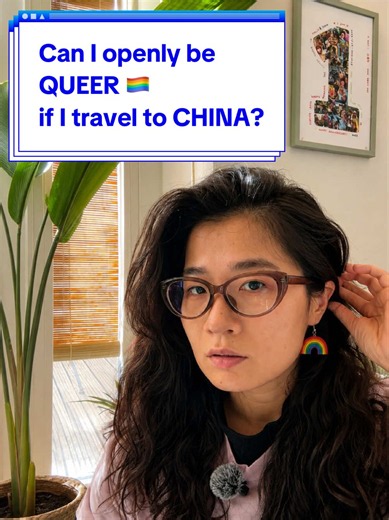 🏳️‍🌈 QUEER IN CHINA - Ep. 01 During my time in Europe, I’ve been asked so many times what it’s like to live in China as a lesbian. I’m gonna make a few videos about it. If you have any questions, feel free to leave a comment! Btw, I’ll upload more content about Chinese language in the following days. #china #travelchina #queer #lesbian #trans
